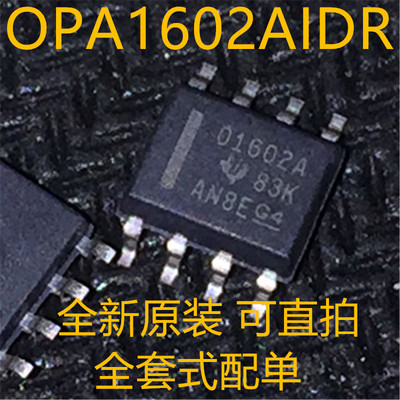 华国胜OPA1OPA160OPA1602I