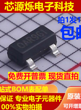 10只包邮LA431OCRPA 丝印OAR9G1 线性稳压IC芯片 SOT23-3L LITEON