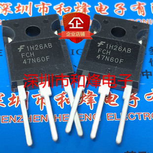 FCH47N60F全新进口现货 TO-247 600V 29.7A 满就减 实图 优先发货