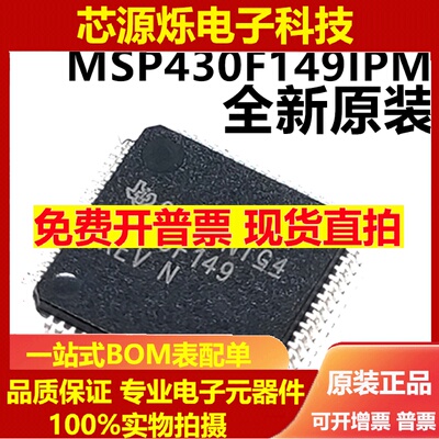中性全全新原装正品MSP430F