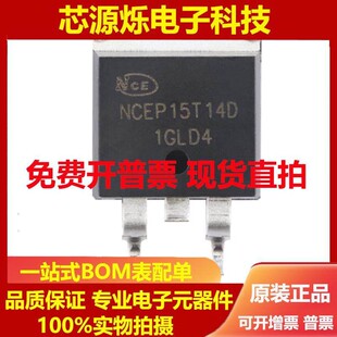 原装NCEP15T14D TO-263-2 N沟道 150V 140A 功率MOSFET场效应管