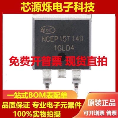 原装NCEP15T14D TO-263-2 N沟道 150V 140A 功率MOSFET场效应管