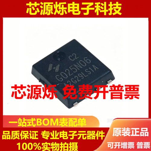 原装正品 HYG025N06LS1C2 封装DFN5X6 场效应MOS管