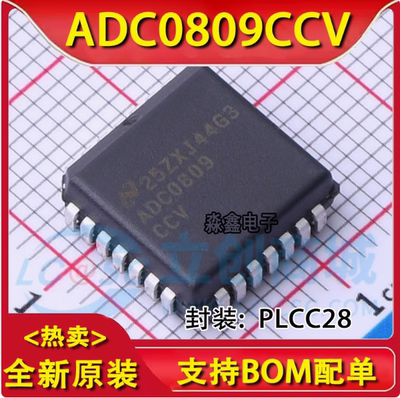 全新原装 ADC0809 ADC0809CCV 贴片PLCC28 可直接拍