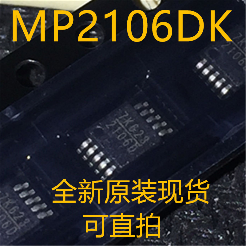 华国胜MP21MP2106MP2106DK-