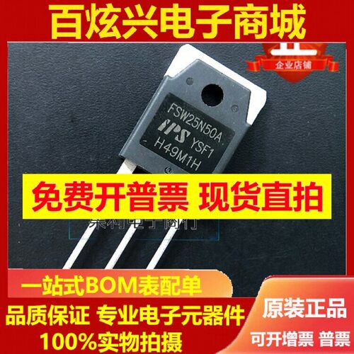 FSW25N50A 全新原装 MOS场效应管 25A500V 实物拍摄 现货可直拍