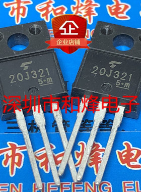 20J321 GT20J321全新现货IGBT TO-220F  600V 20A 一个可直拍