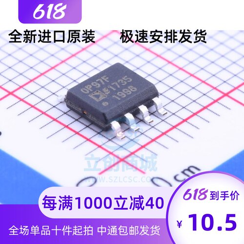 OP97FSZG-8集成电电路IC芯