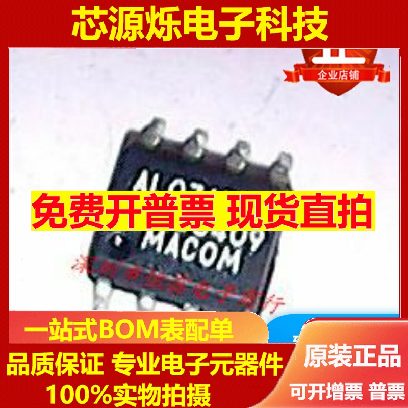 AL07673 sop8 全新正品