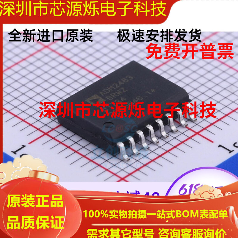 原装| ADM2483BRWZ ADM2483BRW SOP-16数字隔离器集成 IC芯片_虎窝淘