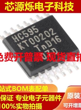原装正品 74HC595PW,118 TSSOP-16 8位输出移位寄存器逻辑芯片