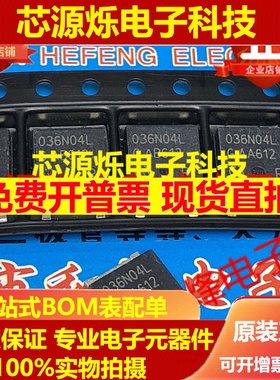 IPD036N04LG 036N04L 全新现货TO-252 40V 90A 满百 可直拍