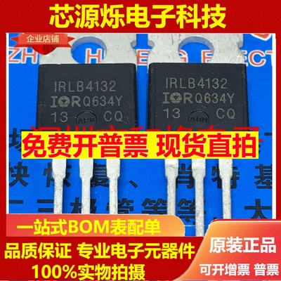 IRLB4132 IRLB4132PBF全新进口现货 TO-220 MOS场效应管 优先发货