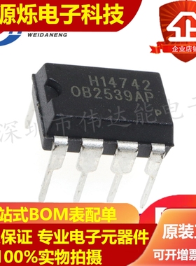 OB2539AP OB2539 液晶电源管理芯片 直插DIP-8 全新原装0B2539AP