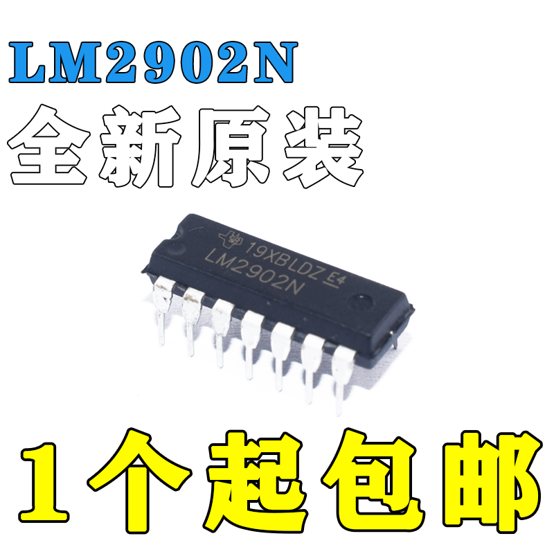 全新原装LM2902N全新原装