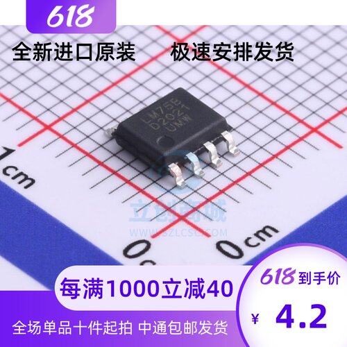 LM75 LM75BD SOP8封装 温度传感器芯片 全新原装进口热卖