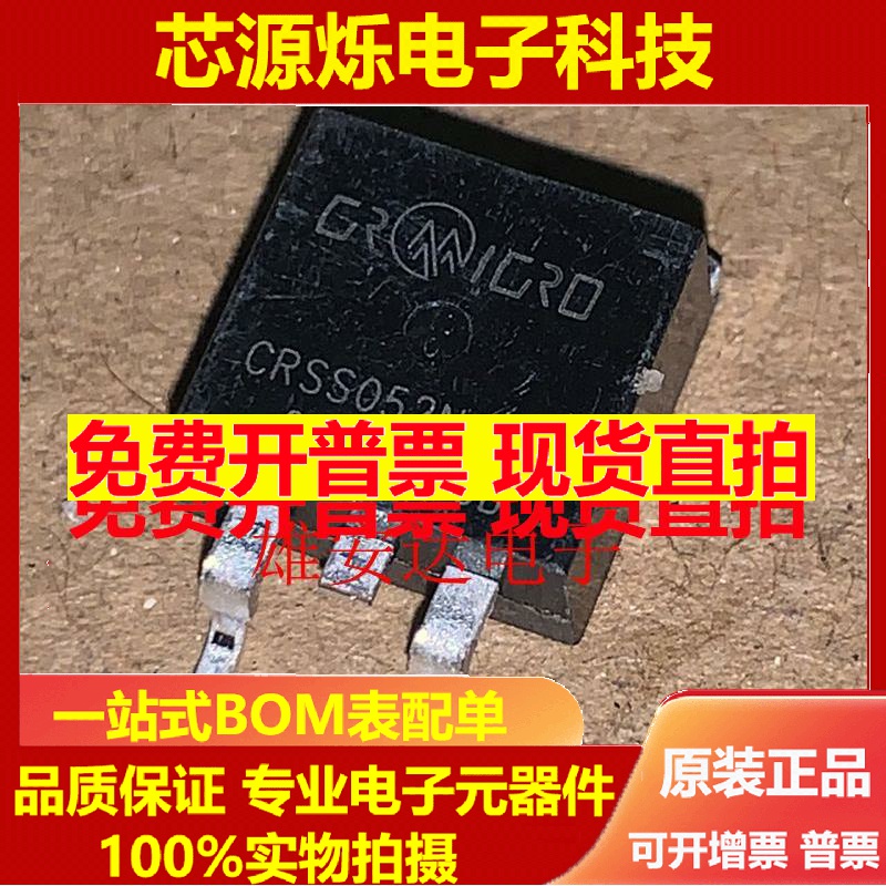 直拍全新原装正品 CRSS052N08N CRSS052N08NP 场效应管TO-263贴片