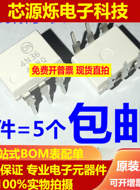一件=5个全新原装进口4N36 4N36M DIP6直插 可控硅驱动光耦隔离器