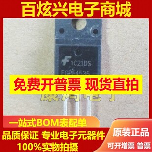 全新 FGPF4536 TO-220F MOS场效应管 220A/360V 质量保证 可直拍