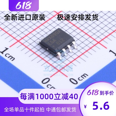MAX690ESOP8全新原装接收器