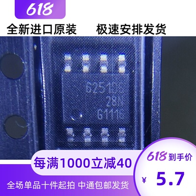 全新原装TLE6251DS贴片O
