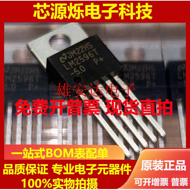 直拍进口原装LM2596HVT-ADJ/5.0/12 开关稳压器 LM2596T-3.3/12/A