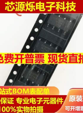 全新KAQW214S W214S 贴片 SOP-8 光耦固态继电器 光电耦合器