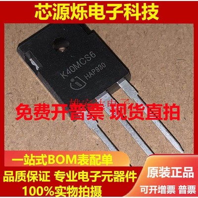 K40MCS6 IKW40N120CS6 全新进口TO-247 1200V 40A IGBT管现货直拍