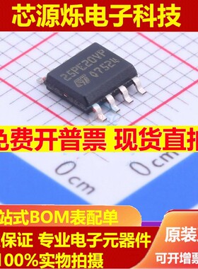 全新原装 M25PE20-VMN6TP 丝印 25PE20VP 2M存储器芯片 贴片 SOP8
