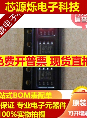 全新原装 TLE2142AIDR TLE2142AI 印字 2142AI SOP8 放大器