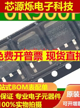 全新 70R900P 贴片场效应管 液晶电源管 贴片 TO252 MND70R900P