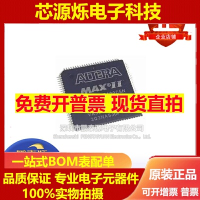 EPM240T100C5 EPM240T100C5N  进口逻辑器芯片 贴片TQFP100