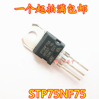 全新 P75NF75 STP75NF75大功率场效应管逆变器MOS管