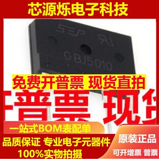 直拍GBJ5010=KBJ5010=RBV5010电磁炉专用扁桥桥堆整流桥 50A1000V
