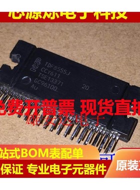 TDF8555J汽车功放芯片原装进口大量现货质量保证可直拍