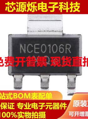 直拍全新原装 NCE0106R SOT-223 N沟道 100V 6A 增强型功率MOSFET