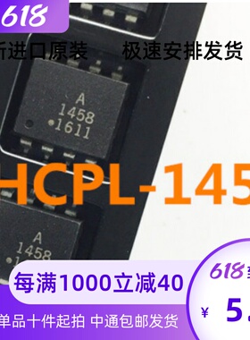 高速光耦 A1458 HCPL-1458 HCPL-1458-500E ACPL-1458 全新原装