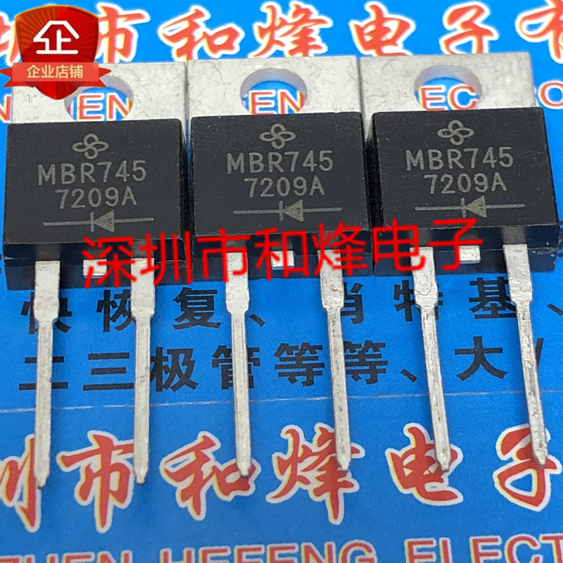 MBR745全新进口现货 TO-220 45V 16A满百包邮可直拍实图