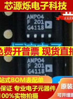 全新 AMP04FSZ AMP04FS AMP04F 封装SOP-8 仪表放大器芯片 IC芯片