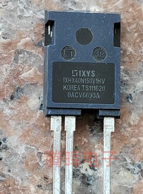 IXHH40N150HV IXHX40N150V1HV 1500V40A全新MOS超高压场效应