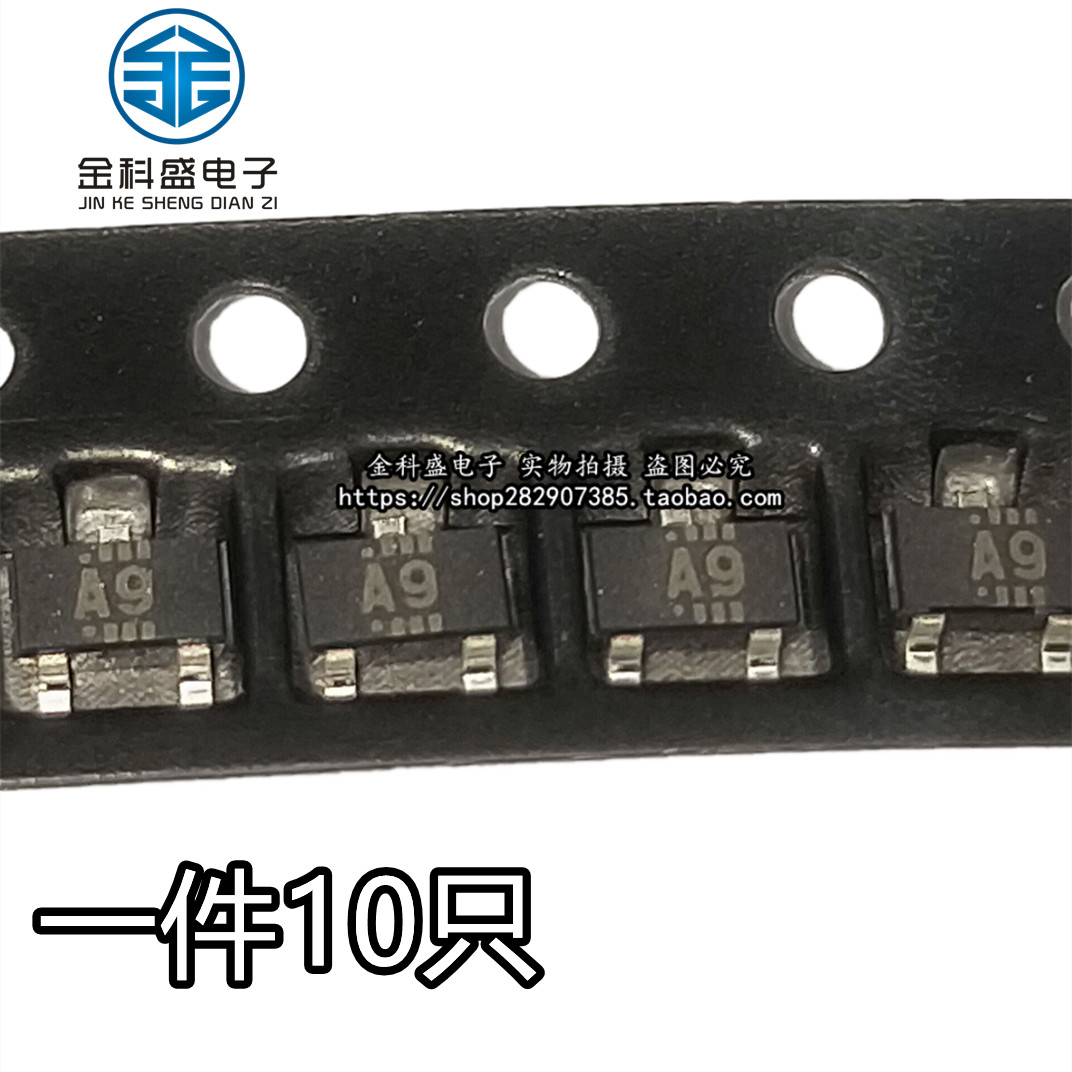 全新 HSM123TL-E丝印：A9贴片开关三极管 SOT-23（10只）