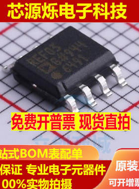 直拍全新原装 REF03GSZ-REEL7 REF03GSZ REF03G REF03 封装SOP-8