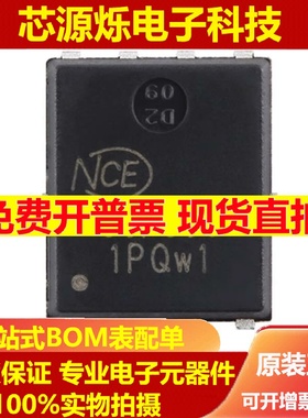 直拍全新原装 NCE30P50G DFN-8(5x6)P沟道30V 50A增强型功率MOSFE