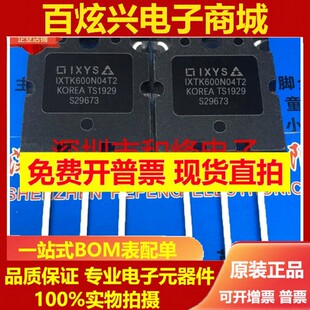 IXTK600N04T2 库存现货TO-264 大电流逆变器MOS场效应管 600A40V