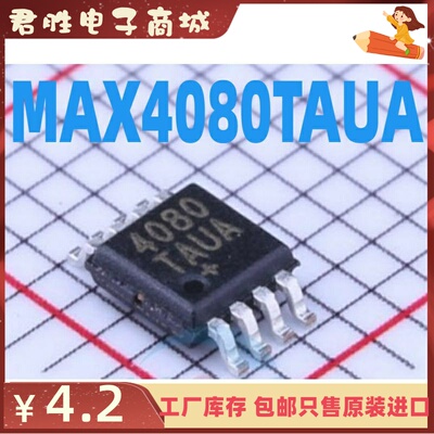 热卖MAX408SUT全新原装量大