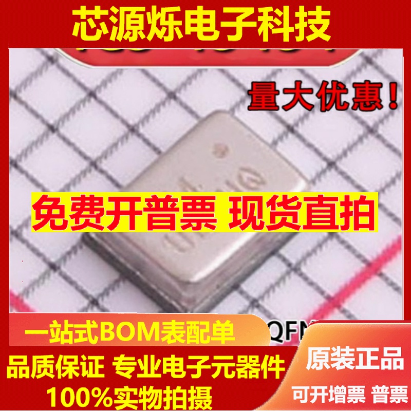原装正品 ICS-43434 丝印434 QFN 1.65V~3.63V麦克风音频 BOM配单