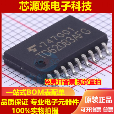 全新原装进口 TD62083 TD62083AF TD62083AFG SOP18 驱动器芯片