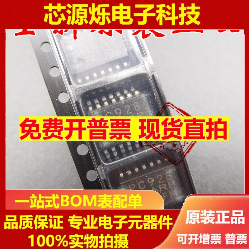 直拍贴片PC928 SOP-14逻辑光耦 隔离器 进口全新原装PC928J00000F