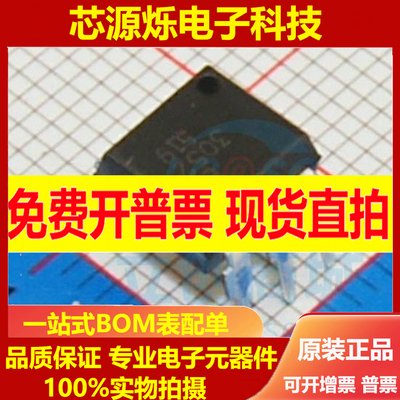 全新原装进口EL305124贴片