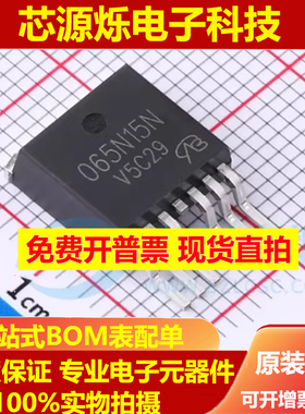 IPB065N15N3G 封装TO263 大功率电流场效应管芯片 全新原装
